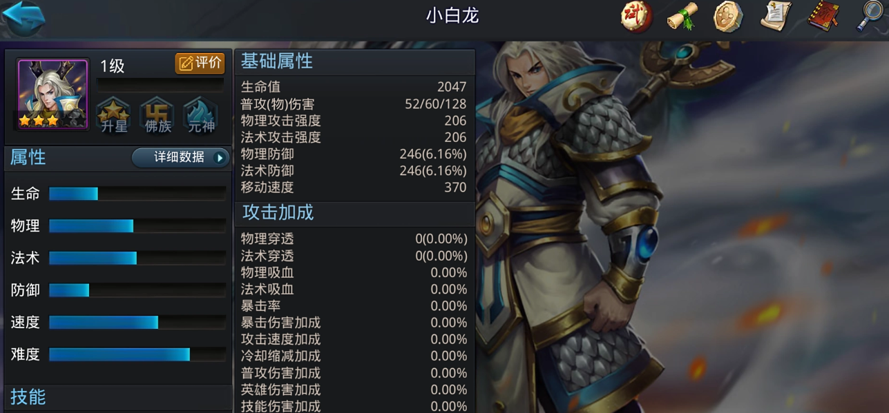 乱斗西游白龙技能怎么用 乱斗西游白龙技能怎么用