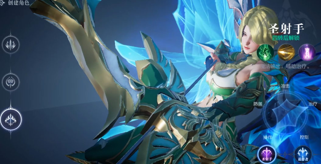 全民奇迹2弓箭手技能怎么选择