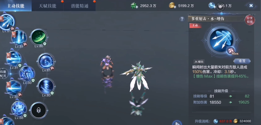 全民奇迹2弓箭手技能怎么选择