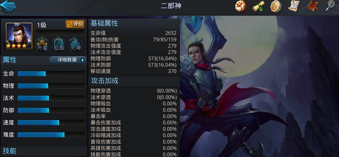 乱斗西游2二郎神怎么卡狗