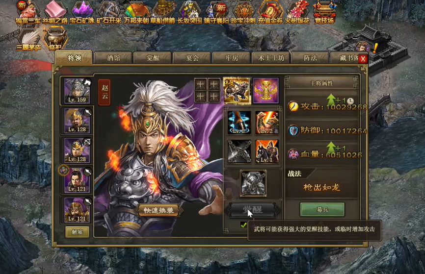 攻城掠地统属性高的武将穿什么装备