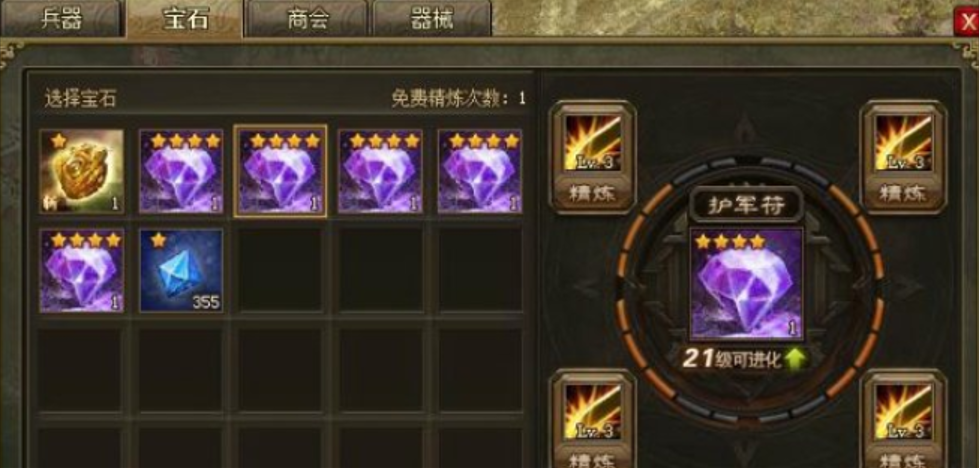 攻城掠地护军符有啥用