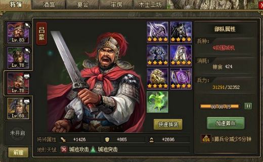 攻城掠地123如何过姜维