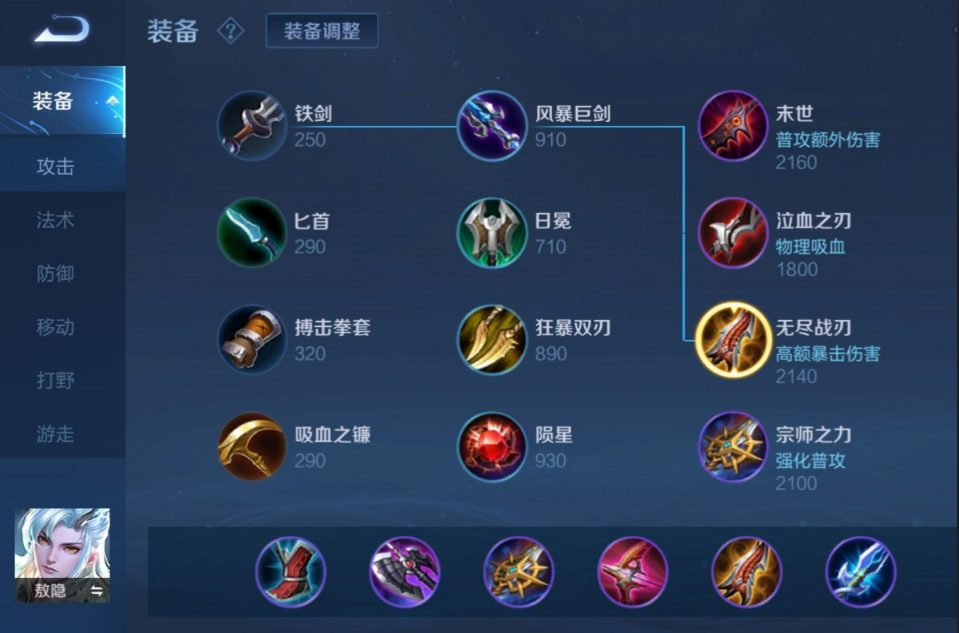 王者荣耀老夫子怎么出装最强 王者荣耀老夫子怎么出装最强