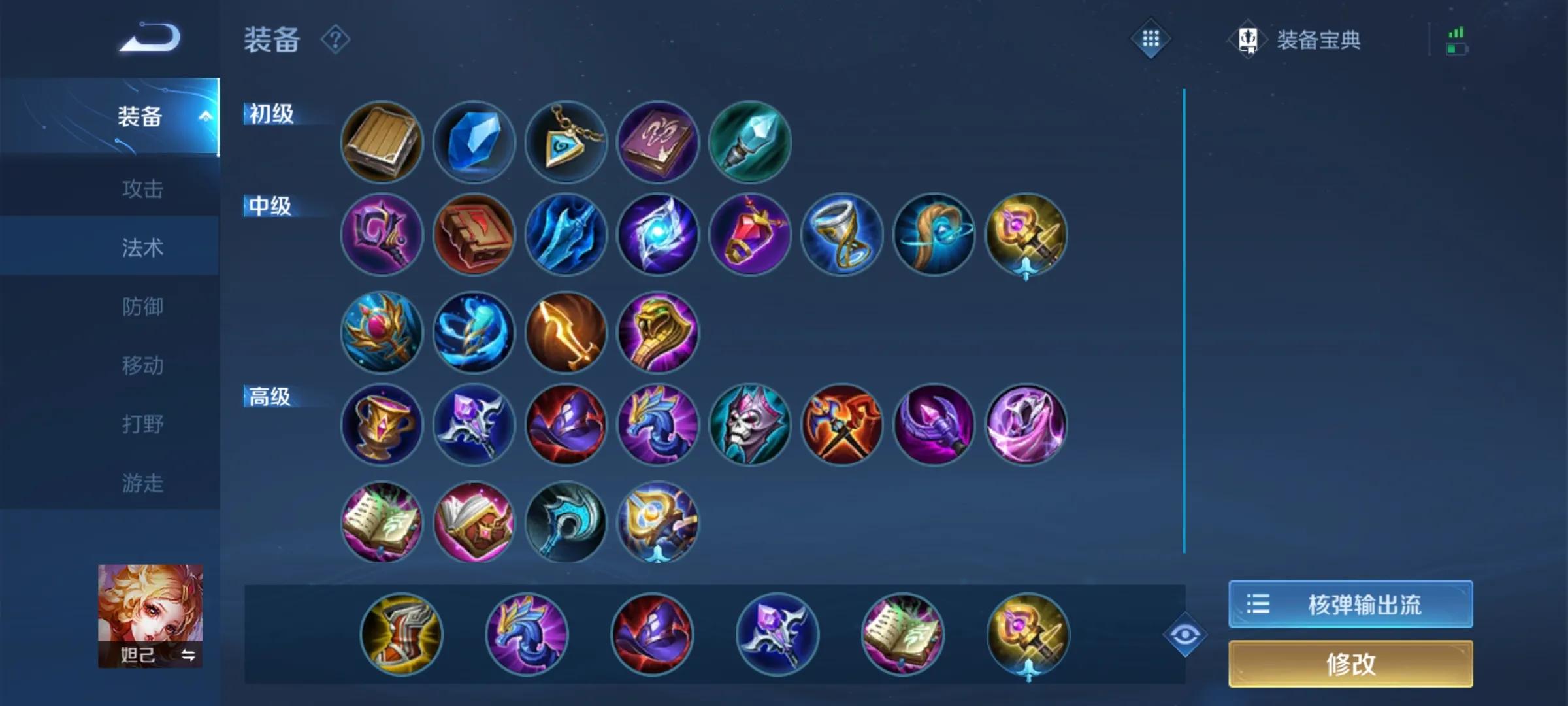 王者荣耀妲己一个技能秒杀脆皮装备怎么出