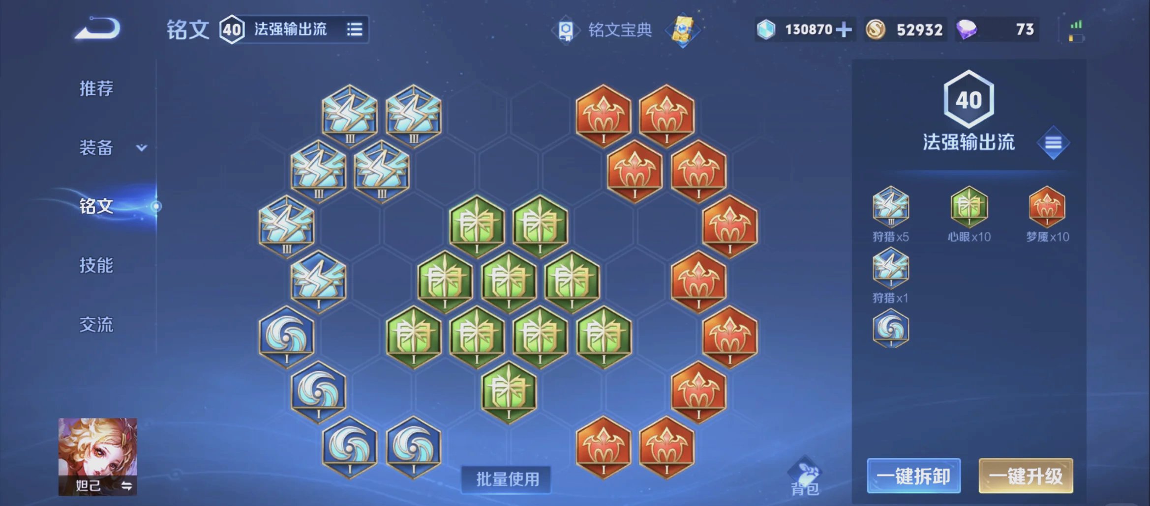 王者荣耀妲己一个技能秒杀脆皮装备怎么出