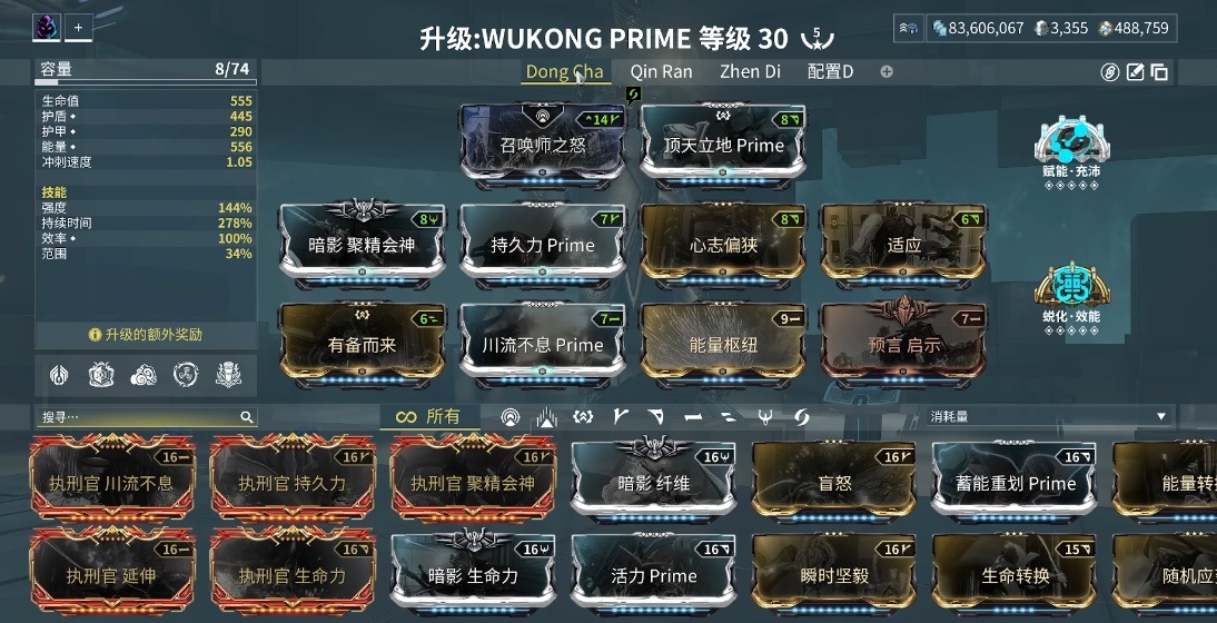 星际战甲齐天大圣技能是什么