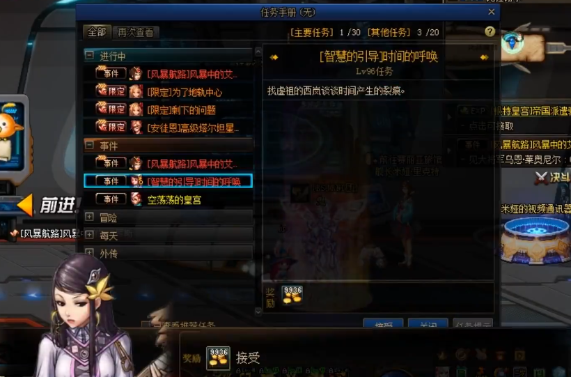 地下城与勇士智慧的引导怎么刷