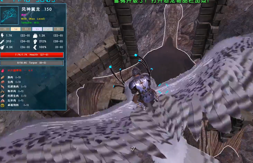 方舟生存进化风神翼龙怎么驯服