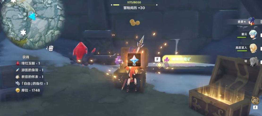 原神无相之冰玉髓怎么拿