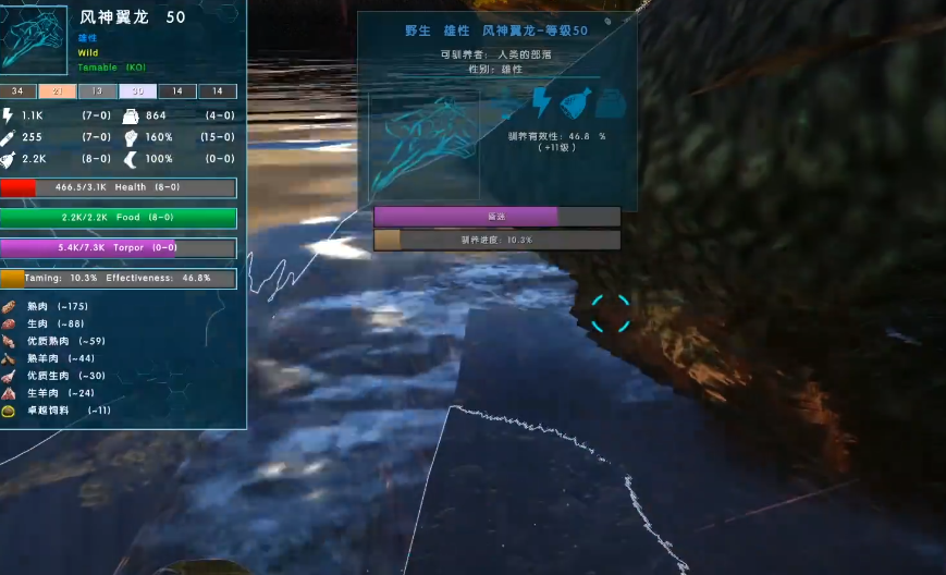 方舟生存进化风神翼龙怎么驯服