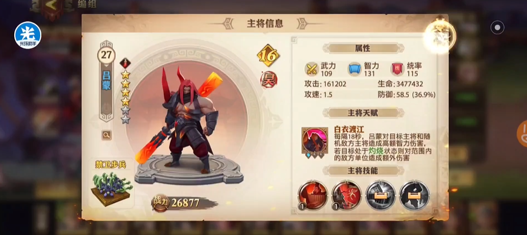 少年三国志零缘分怎么组合