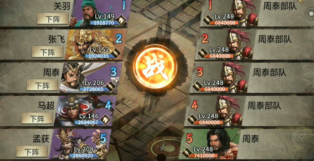 攻城掠地周泰使用技巧是什么