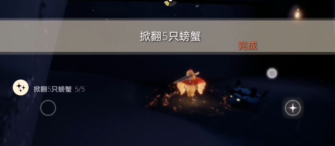 光遇如何把掀翻的螃蟹翻过来