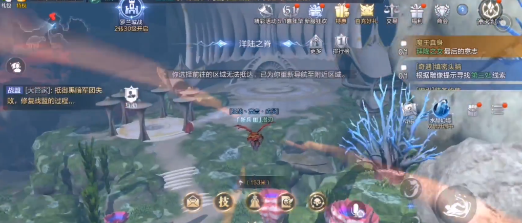 全民奇迹2探索任务怎么做