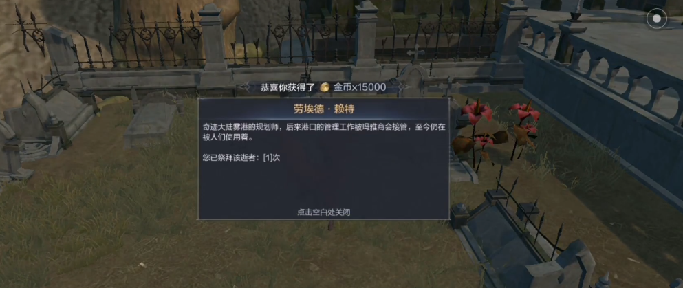 全民奇迹2探索任务怎么做