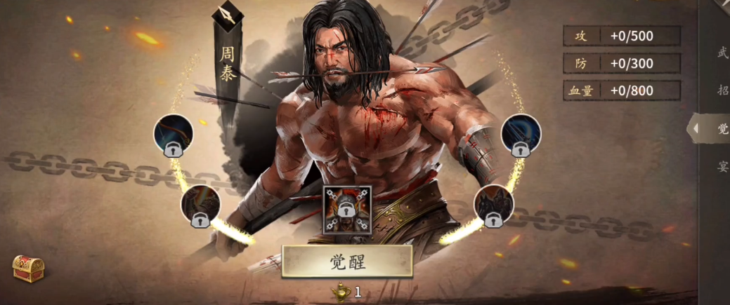 攻城掠地周泰使用技巧是什么