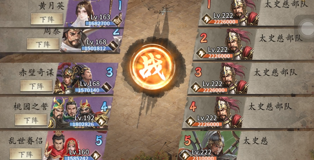 攻城掠地周泰使用技巧是什么