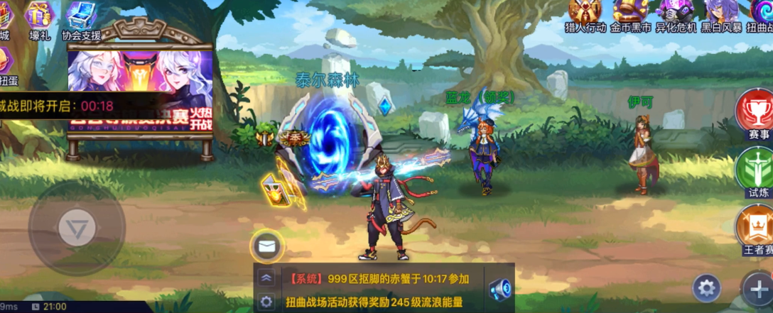 时空猎人攻城战多长时间