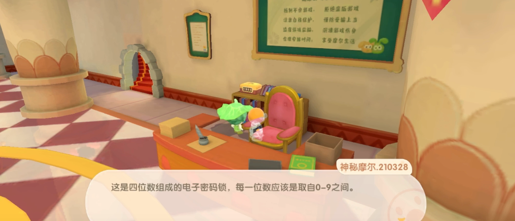 摩尔庄园记者伪装怎么伪装