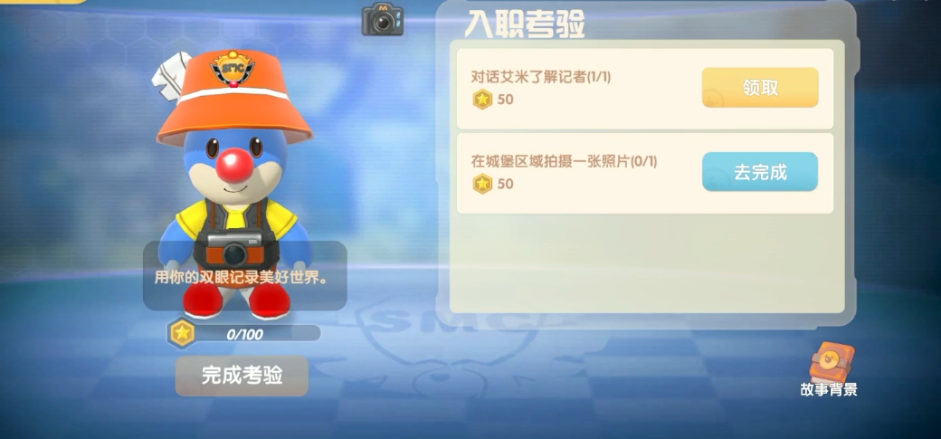 摩尔庄园记者伪装怎么伪装