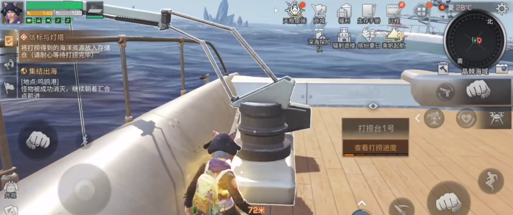 明日之后海洋之舞任务怎么做