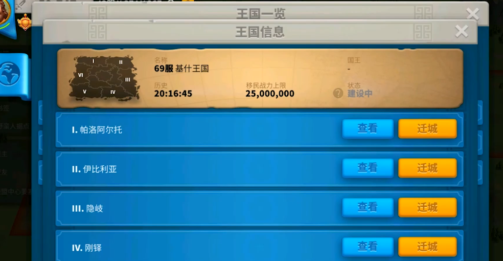 万国觉醒怎么把城堡移到公会去