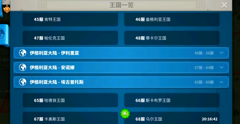 万国觉醒怎么把城堡移到公会去