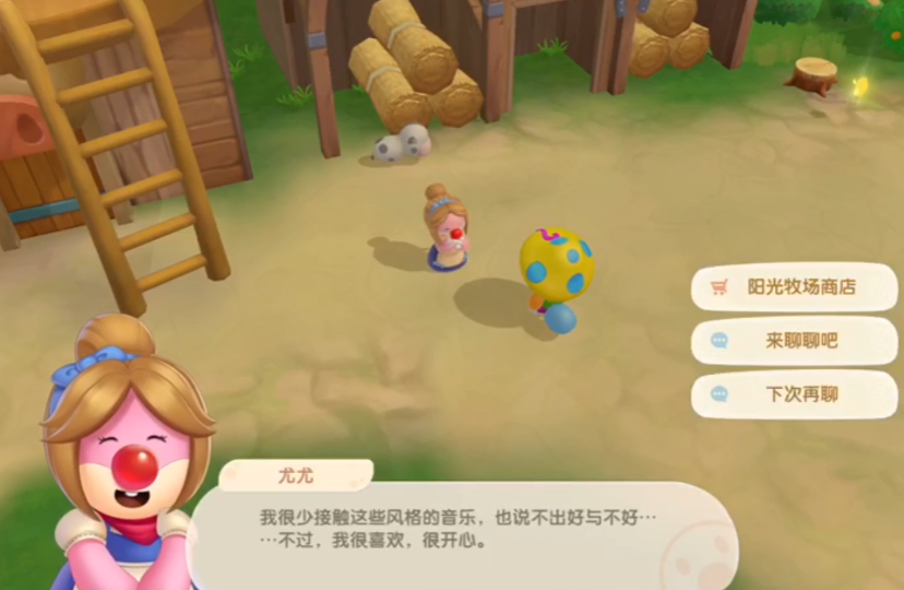 摩尔庄园手游畜棚怎么多养