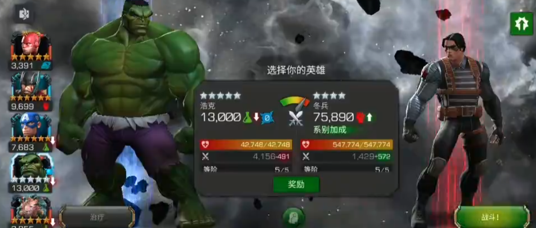 漫威超级争霸战不朽浩克怎么样