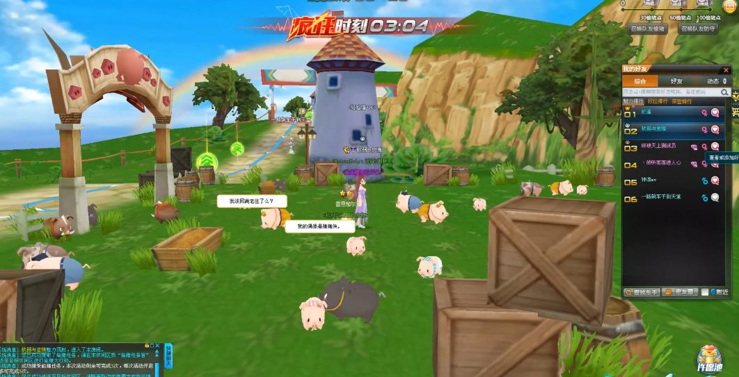 qq飞车抓猪模式怎么玩