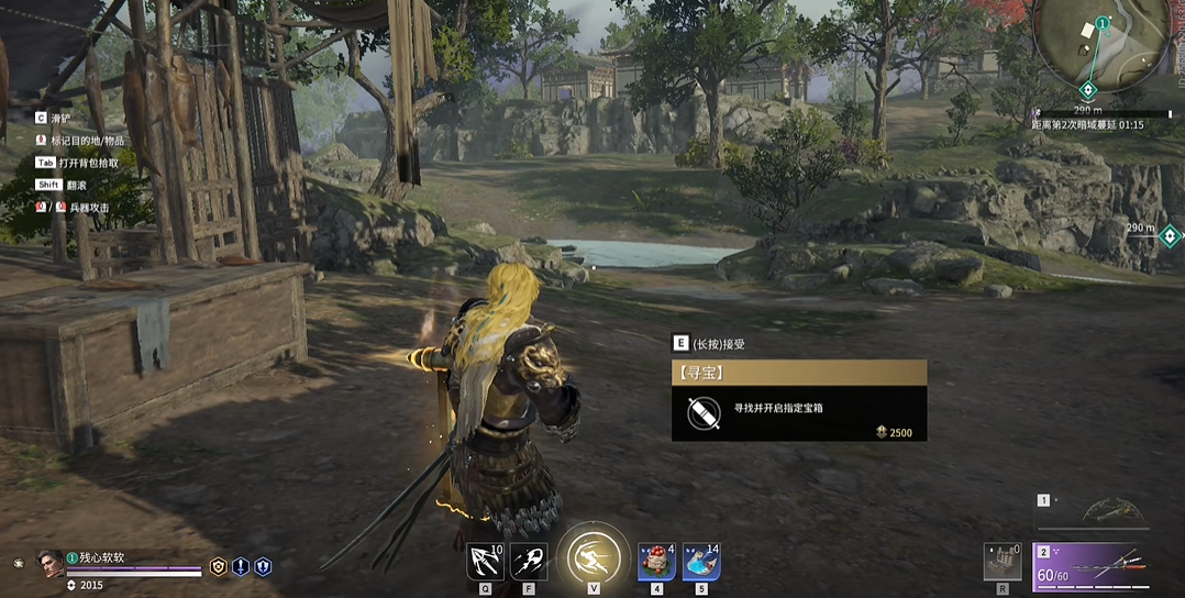 永劫无间任务怎么完成