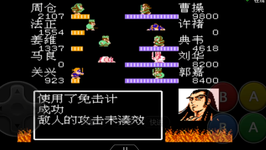 吞食天地2恋姬无双信长怎么过