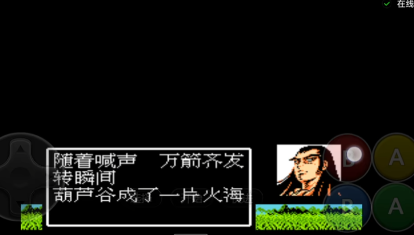 吞食天地2恋姬无双信长怎么过