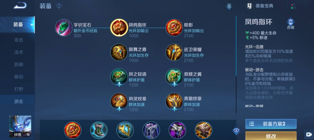 王者荣耀干将莫邪最强出装铭文是什么 王者荣耀干将莫邪最强出装铭文是什么