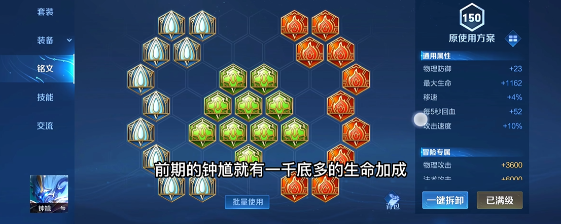 王者荣耀干将莫邪最强出装铭文是什么 王者荣耀干将莫邪最强出装铭文是什么