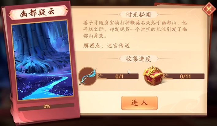 少年三国志二时空秘境怎么过