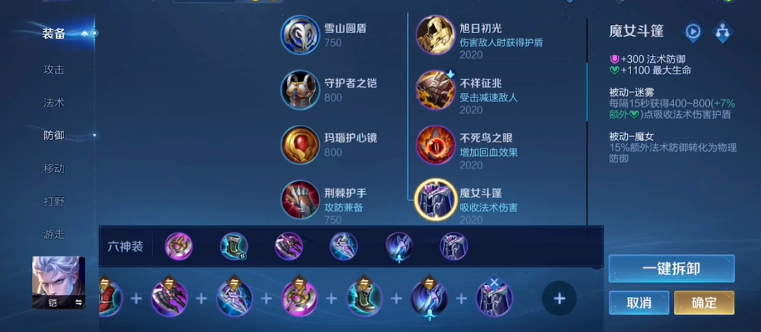 王者荣耀苏烈双破军怎么出装