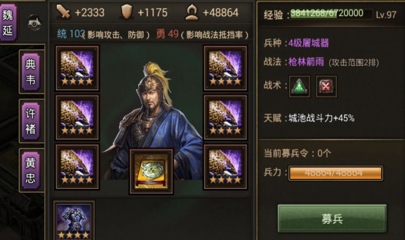 攻城掠地102怎么过