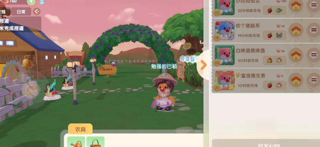 摩尔庄园怎么和朋友提升友好度 摩尔庄园怎么和朋友提升友好度