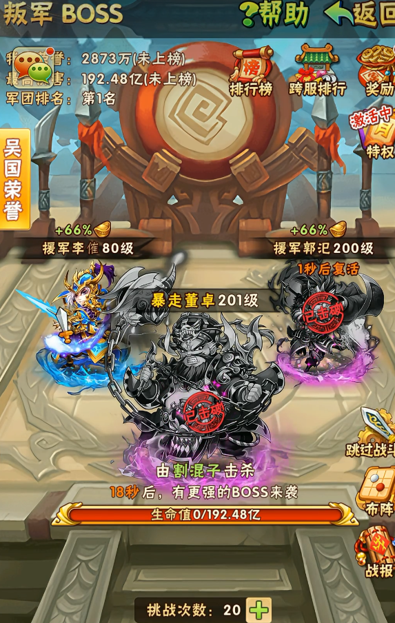 少年三国志叛军抢不到怎么办 少年三国志叛军抢不到怎么办