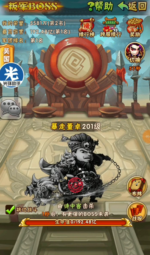 少年三国志叛军抢不到怎么办 少年三国志叛军抢不到怎么办