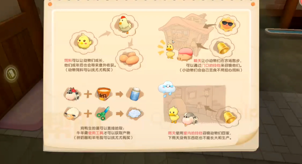 摩尔庄园怎么给鸡喂食 摩尔庄园怎么给鸡喂食