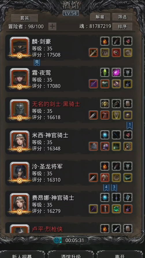 地下城堡2裂隙1至30怎么过 地下城堡2裂隙1至30怎么过