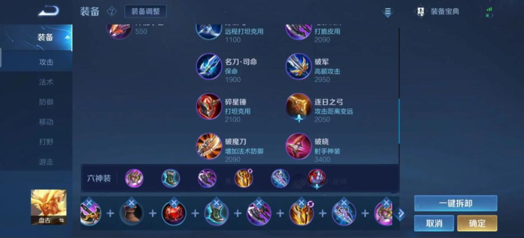 王者荣耀盘古怎么玩