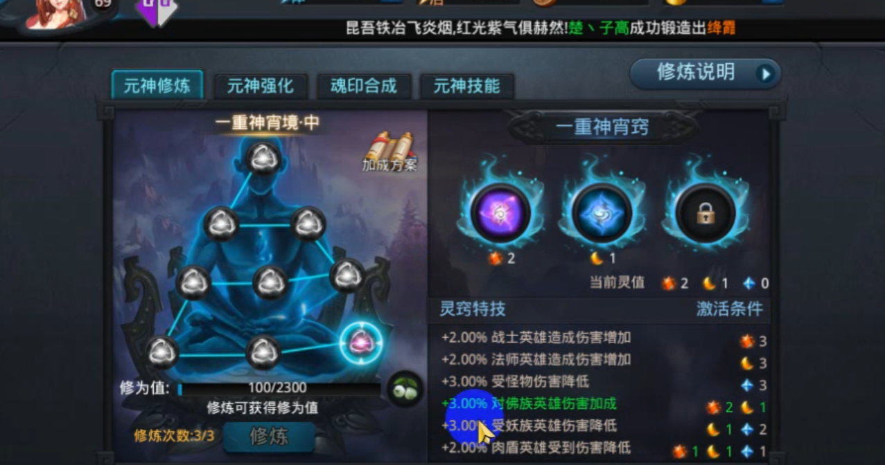 乱斗西游元神镶嵌什么好