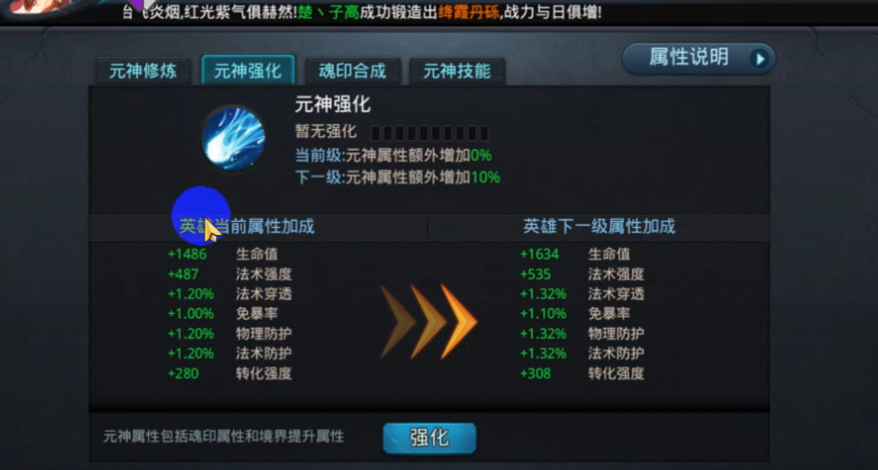 乱斗西游元神镶嵌什么好