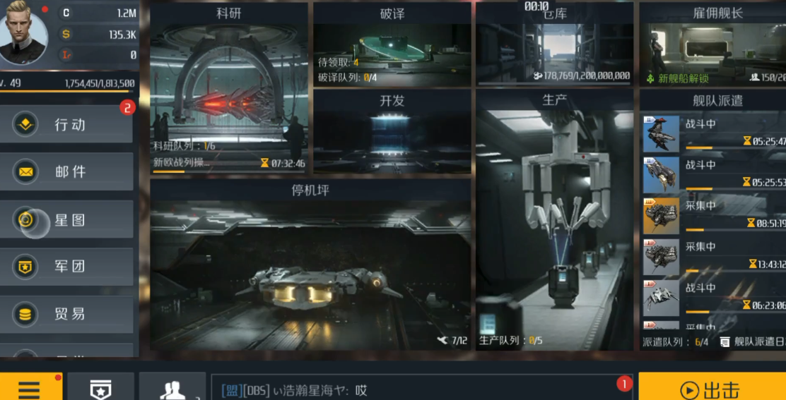 第二银河工程师怎么玩 第二银河工程师怎么玩