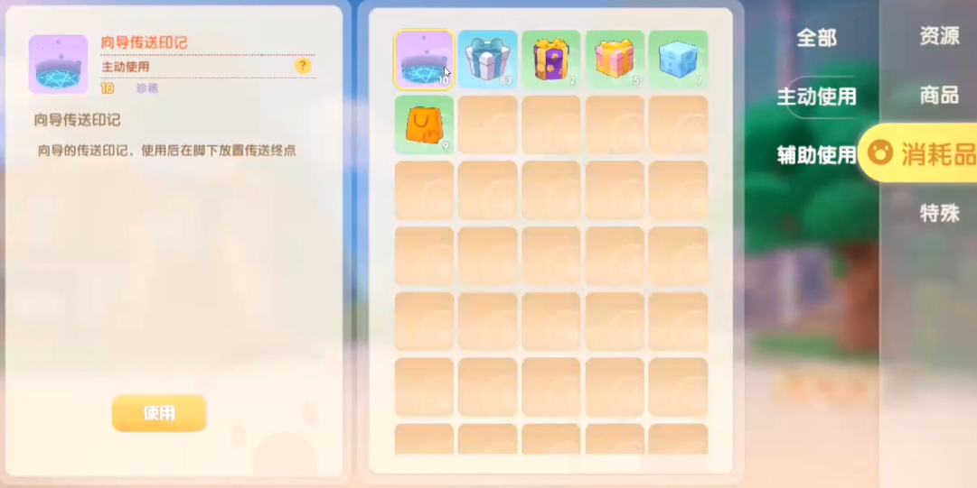 摩尔庄园手游怎么标记传送 摩尔庄园手游怎么标记传送