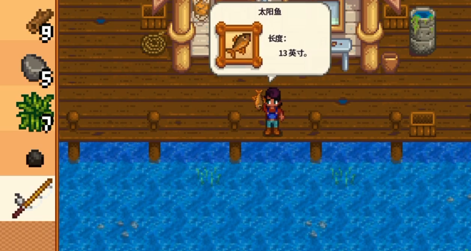 星露谷物语太阳鱼在哪里钓 星露谷物语太阳鱼在哪里钓